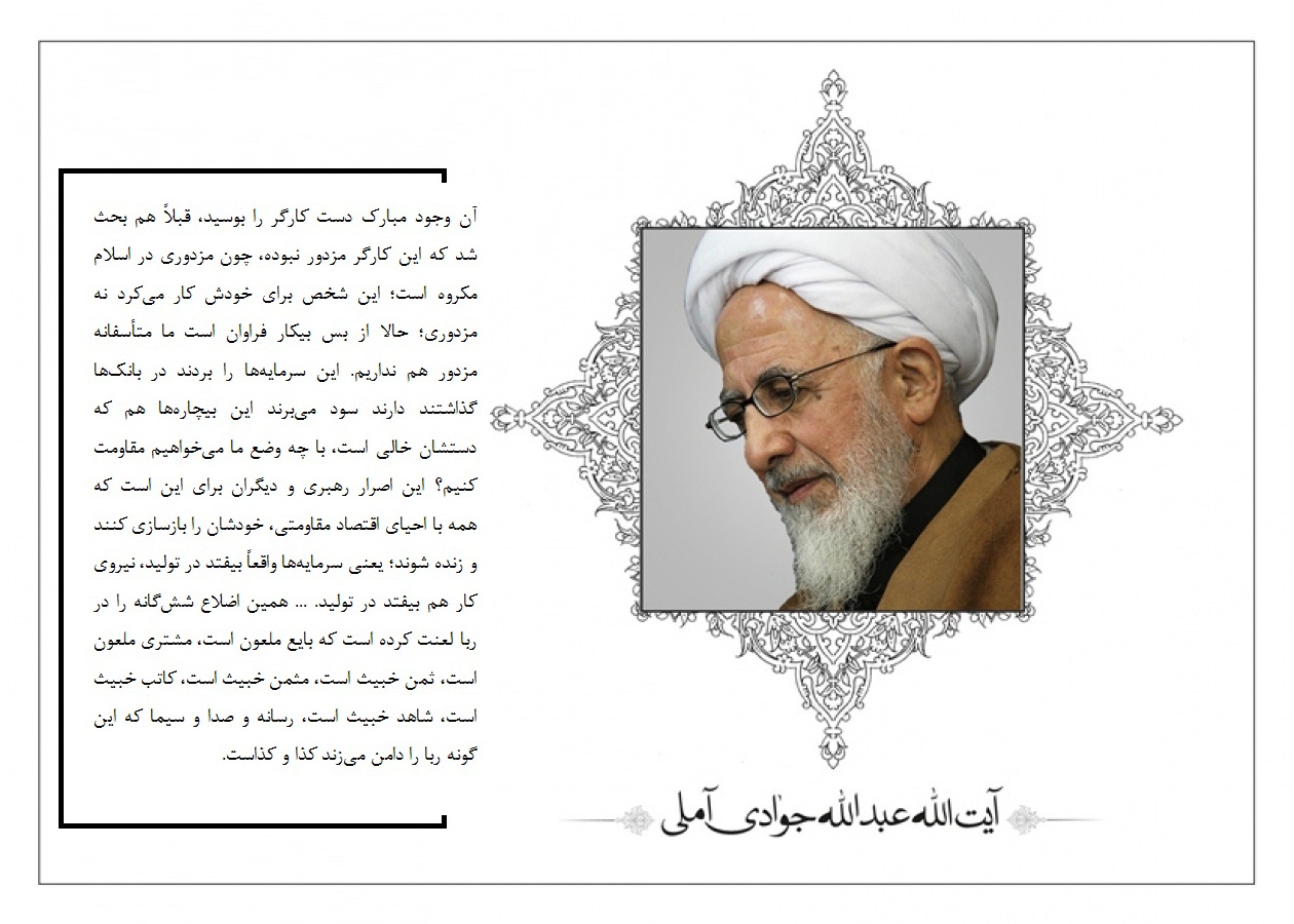 طرح و مدل اقتصادی مورد نظر خودتان را به منظور حذف اقتصاد ربوی بیان کنید
