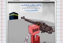 کاریکاتور