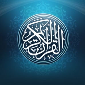 نشان قرآن