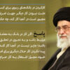 امام خامنه‌ای: کار کردن در بانک‌های ربوی جایز نیست